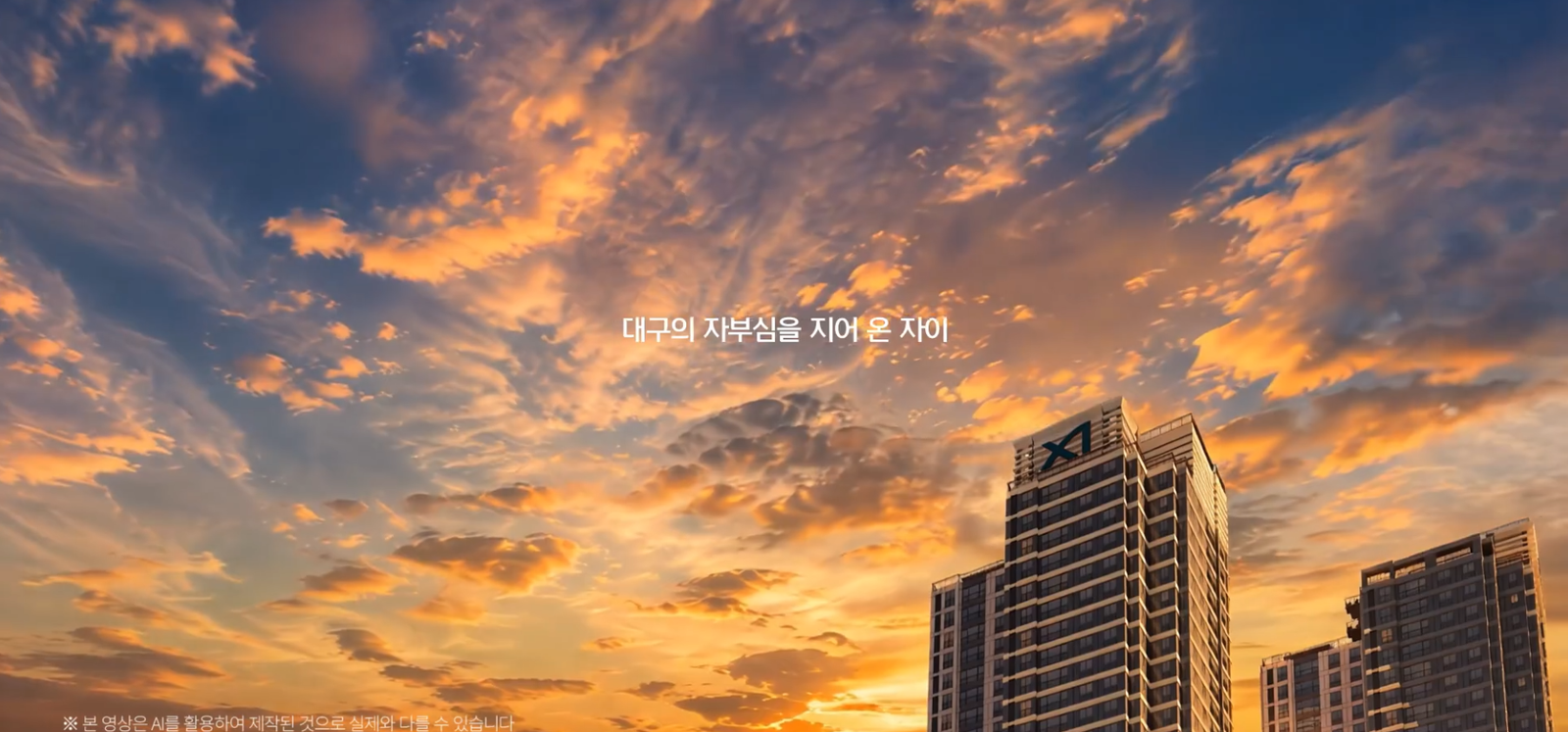 대구 달서자이 제니크 대표 뷰